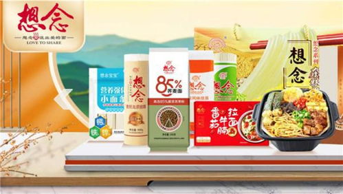 想念食品IPO 掛面漲價與產能下滑下的6億擴產之路