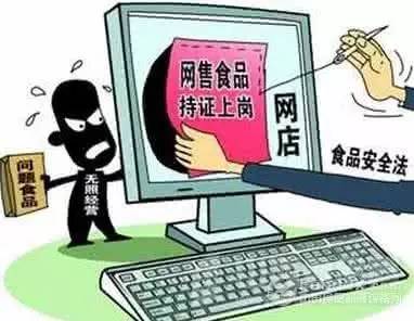 安徽新規出臺，網絡食品銷售實名制正式實施