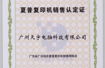 番禺惠普辦公設備維修專家 上門維修復印機、打印機、硒鼓加粉一站式服務